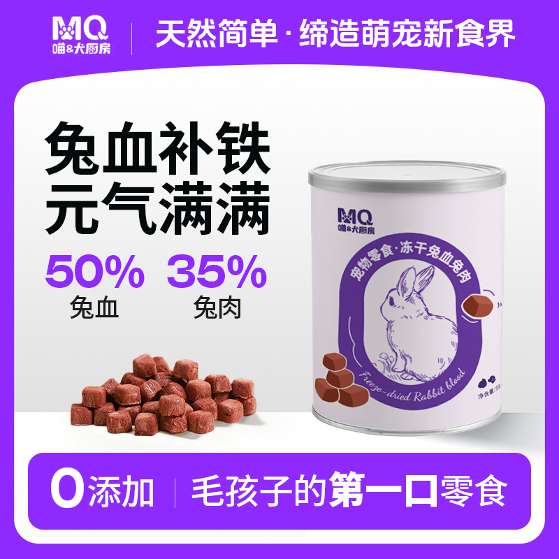 富含血红蛋白，猫咪狗狗通用