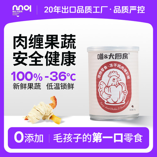 宠物冻干鸭肉缠孢子甘蓝芦笋