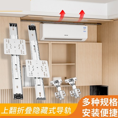 上翻门轨道配件五金空调柜橱柜烤箱厨柜侧翻折叠回旋门插入式隐藏