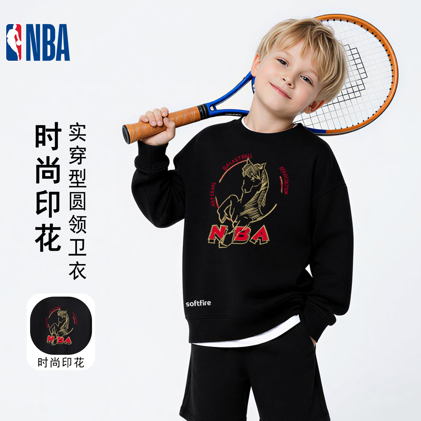 NBA联名儿童运动卫衣2026新款红色拜年服男女童休闲上衣SOFTFIRE,童装/婴儿装/亲子装,卫衣/绒衫,淘宝优惠券,粉丝福利购,淘宝优惠卷
