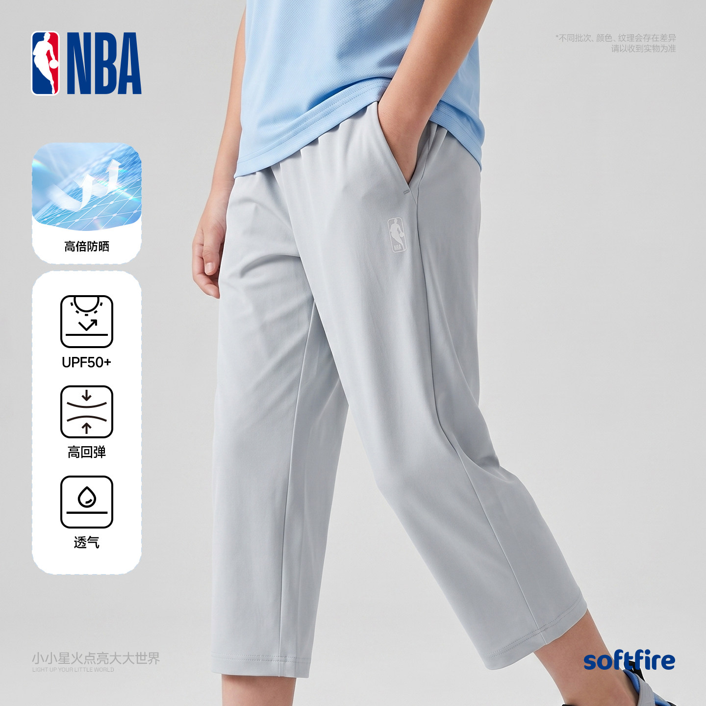 NBA联名款softfire纯色透气七分裤2026夏季新款时尚凉感透气长裤