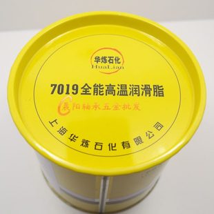 华炼7019全能高温润滑脂300度 320度800克 7019轴承机械牛油