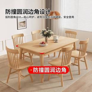 北欧风纯实木餐桌椅组合现代简约小户型家用原木色长方形吃饭桌子