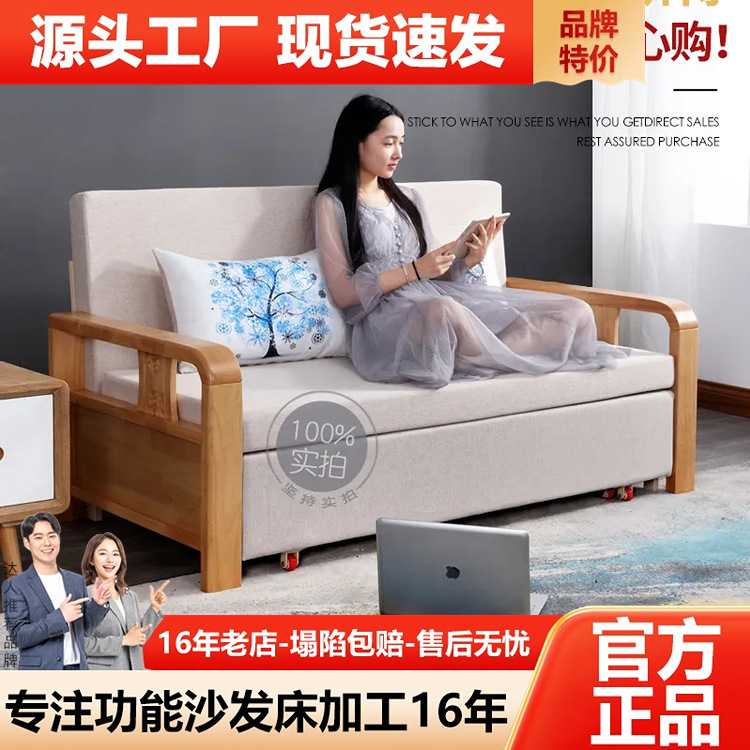 北欧实木沙发床伸缩折叠两用现代简约小户型客厅多功能双人沙发床