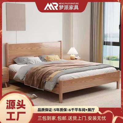 北欧白蜡木实木床1.8米主卧双人床现代简约小户型原木风1.5单人床