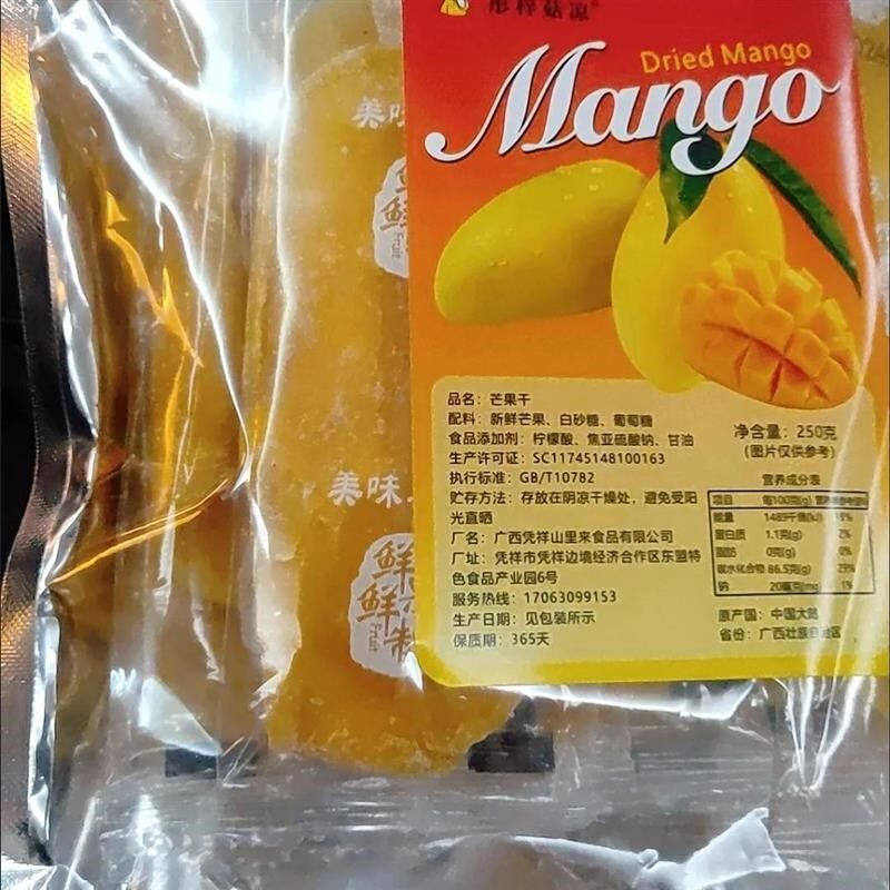 新厚切芒果干独立小包装250g/500g水果干果脯蜜饯食品解.馋休闲零