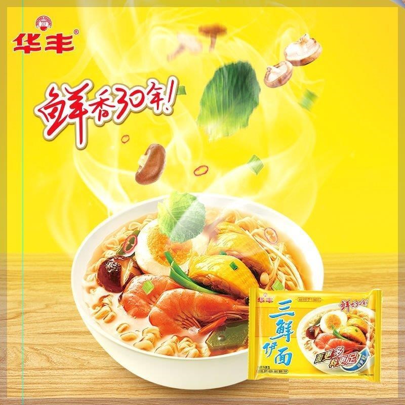 华丰三鲜伊面86g每o袋装方便面整箱80后经典怀旧泡面速食干吃