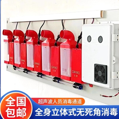 达耀超声波消毒机养殖场消毒机