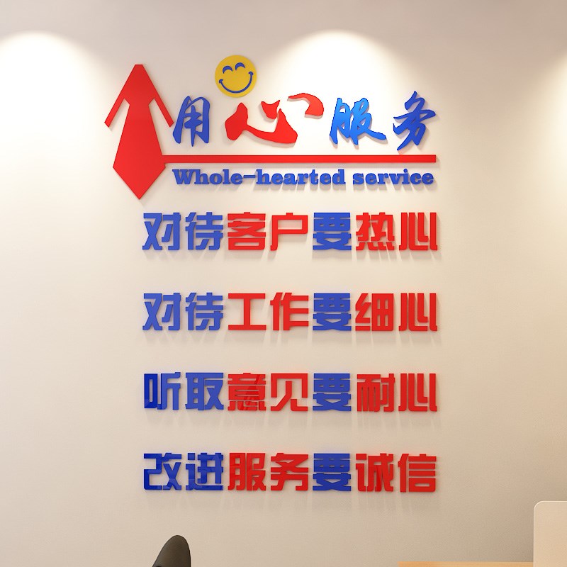 办公室装饰墙贴公司企业背景墙3D立体文化墙标语布置团队激励贴画