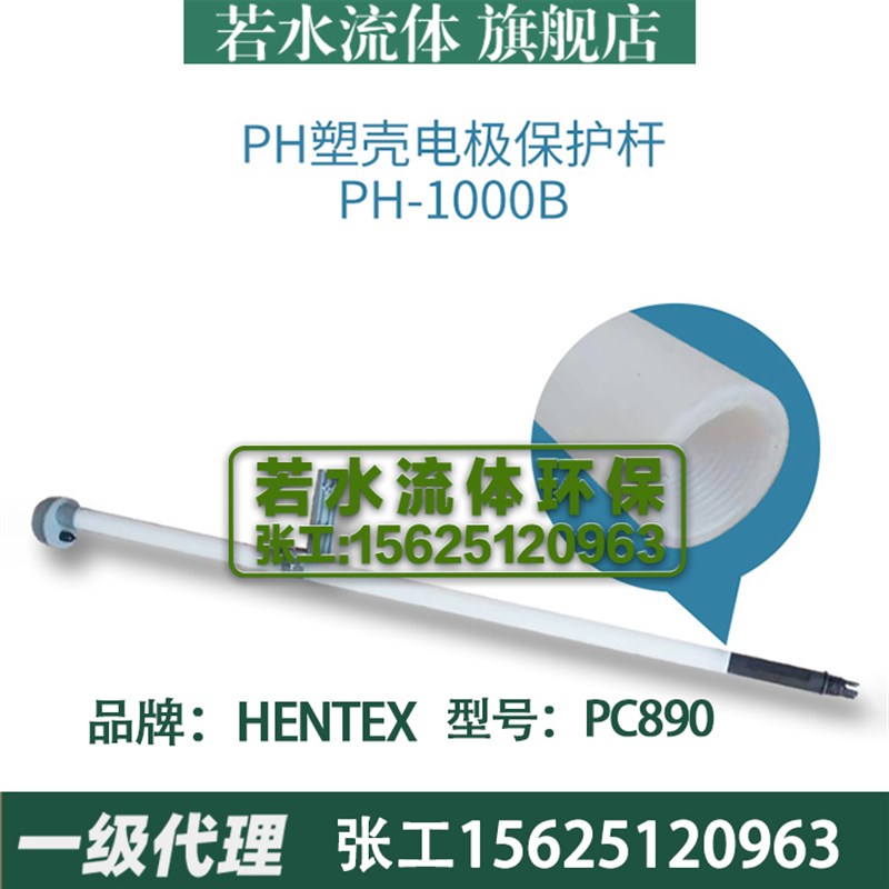 PC890在线pH计PH/ORP控制器分质分析仪表工业酸度计ORP仪表PH电极