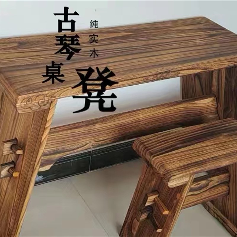 祥云款可拆卸古琴桌凳共鸣箱琴桌实木桌凳便携式古琴桌凳