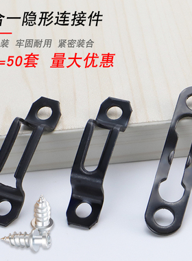 黑色木得易隐形二合一连接件螺丝家具扣件全通半通平扣柜子配件