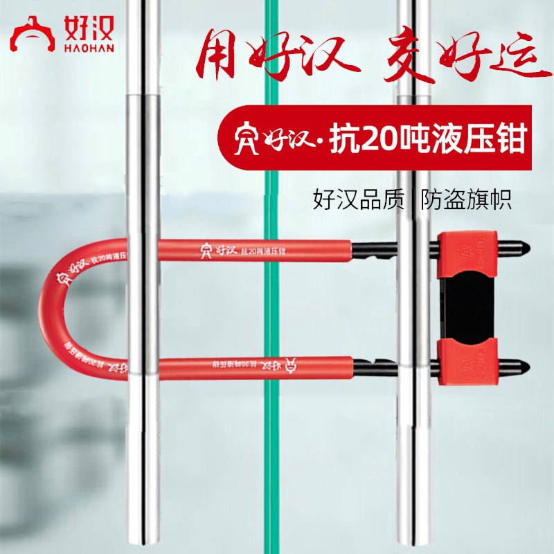 好汉锁商铺u型锁C级玻璃门锁防盗锁办公室门锁大门插锁防盗U形锁