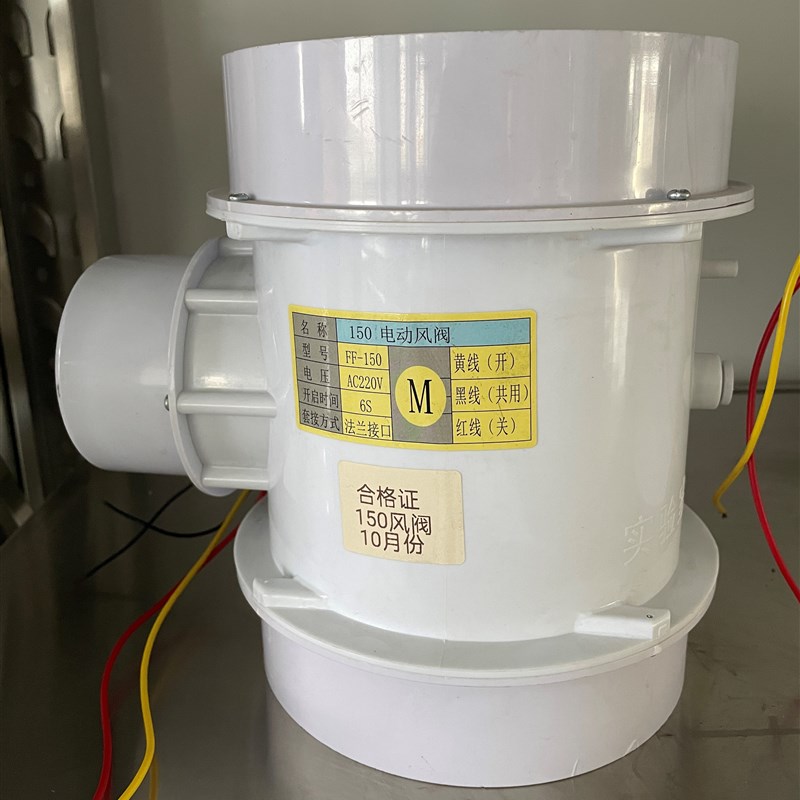 实验室专用离心轴流风机电动风阀法兰PP管道集排风通风设备配件