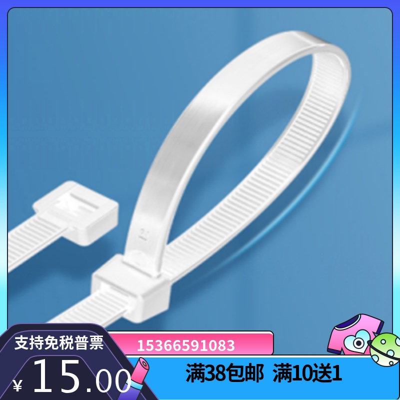 深蓝大道高强度尼龙扎带自锁式拉紧器塑料固定卡带捆束绑白色足数