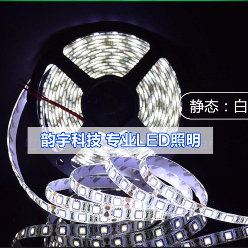 LED灯带24V防水超亮RGB七彩变色灯带红绿蓝白暖白黄光低压灯条