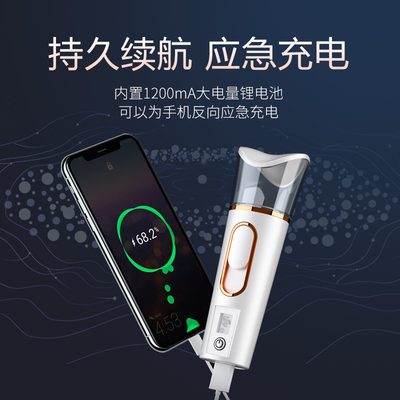 爽肤水化妆水喷雾瓶面部补水雾化纳米超细喷雾瓶电动便携小喷壶脸