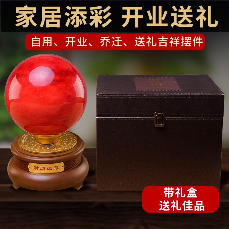 天然黄水晶球红黄色白色黄玉大水晶球摆件店铺办公室家居玄关饰品