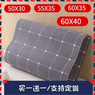 乳胶枕套儿童50x30纯棉55X35乳胶枕全棉40X60记忆枕头套一对装