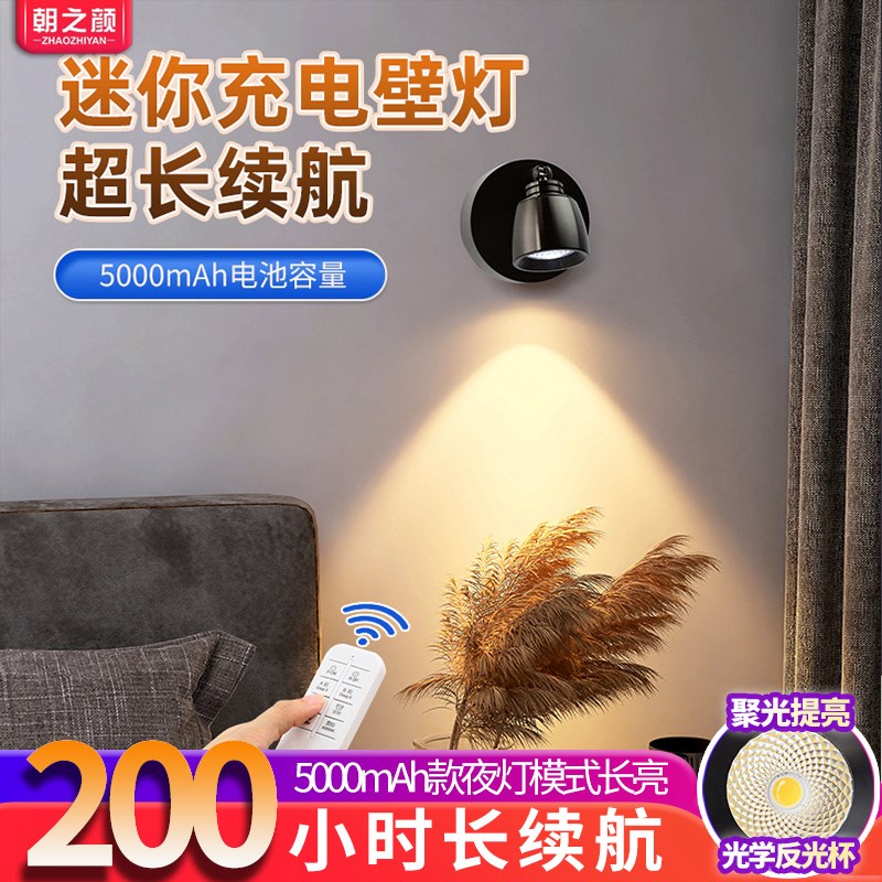 充电小射灯免接线免打孔超长续航氛围灯磁吸遥控小山丘床头墙壁灯