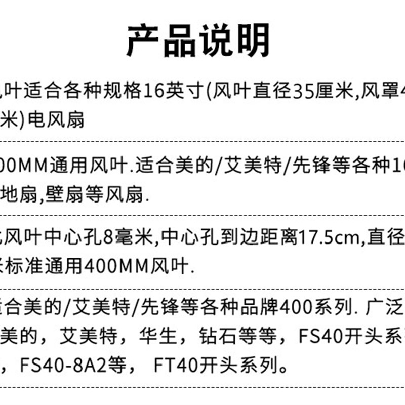 风扇叶4叶16寸400mm扇叶风扇叶子配件风叶风扇叶片落地扇台扇通用