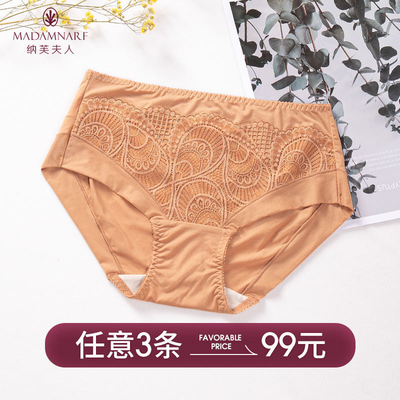 【内裤特惠拍一发三】内裤女轻薄透气性感蕾丝舒适面料提臀