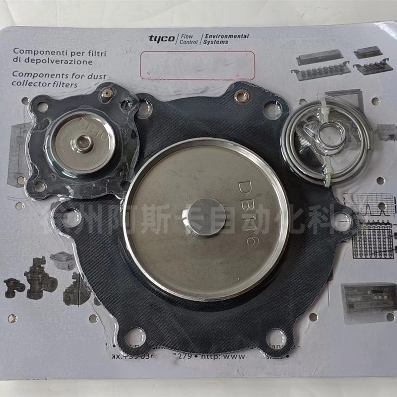 马佳尔膜片DB120 DB116 DB114 DB112膜片维修包脉冲阀膜片