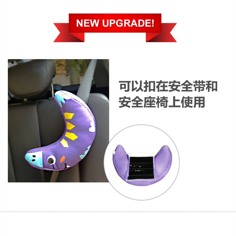 韩国可爱汽车安全带护肩套枕头护颈安全座椅车载婴儿童睡枕防勒脖
