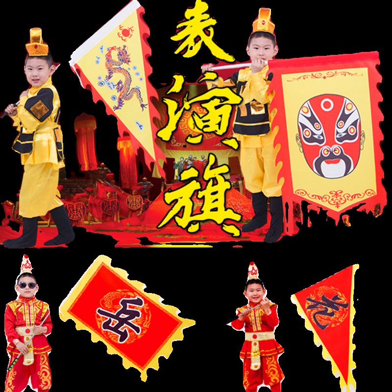 仿古旗武术表演旗定做儿童舞台演出旗三角龙旗战旗京剧脸谱旗定制