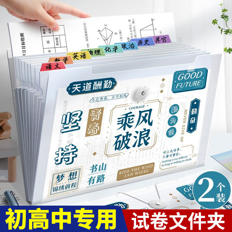 初中生专用文件夹试卷收纳整理神器透明插页多层加厚大容量七年级