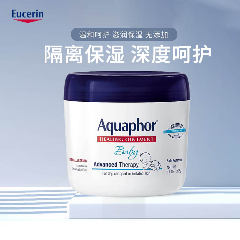 Eucerin优色林婴幼儿润肤修复软膏宝宝干红疹舒缓护理温和滋润