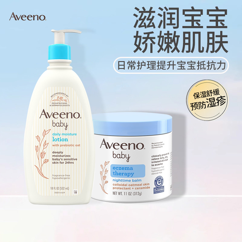 Aveeno缓解肌肤夜间修护宝宝全身