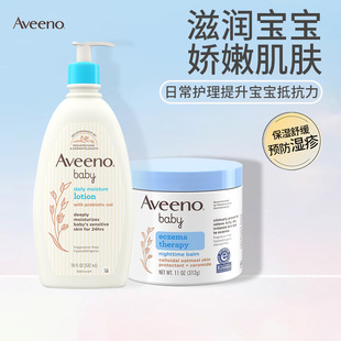 艾维诺Aveeno婴儿湿诊膏保湿 临期 补水晚霜缓解肌肤滋润夜间修护