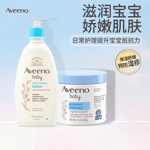 Aveeno缓解肌肤夜间修护宝宝全身