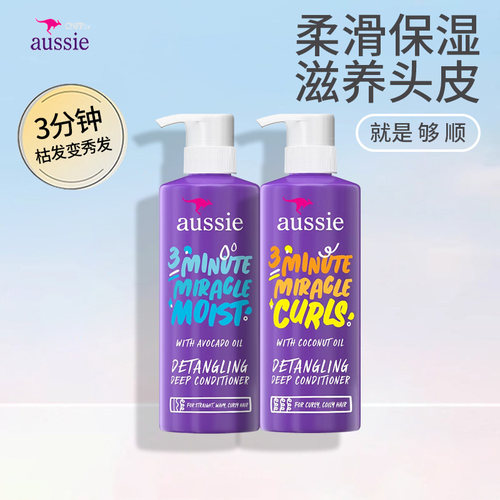 袋鼠深层保湿控油防干枯护发膜