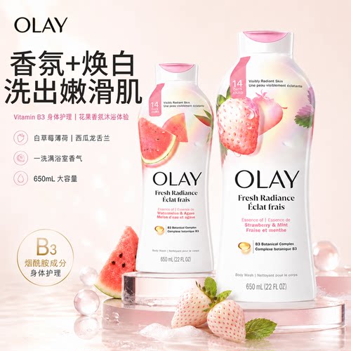 Olay白草莓薄荷沐浴露补水滋润