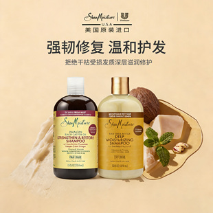 美国sheamoisture乳木果保湿洗发水柔顺滋养护发素改善毛躁384ml