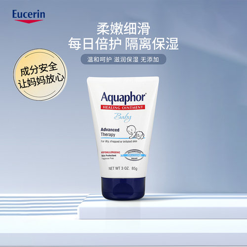Eucerin优色林婴幼儿修复软膏宝宝润肤干红疹舒缓护理温和滋润