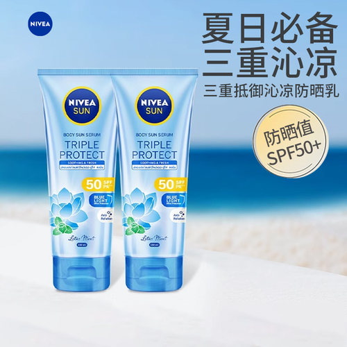 妮维雅身体防晒霜三重抵御SPF50+