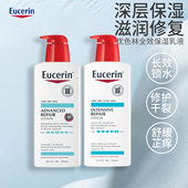 美国Eucerin优色林干皮深层修护乳液保湿 滋润防干裂秋冬 部分临期
