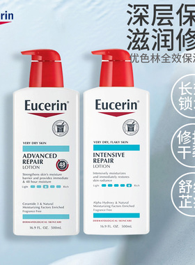 美国Eucerin优色林干皮深层修护乳液保湿滋润防干裂秋冬[部分临期