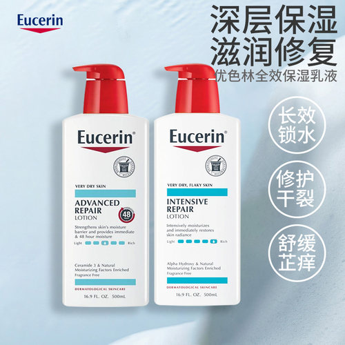 美国Eucerin优色林干皮深层修护乳液保湿滋润防干裂秋冬[部分临期