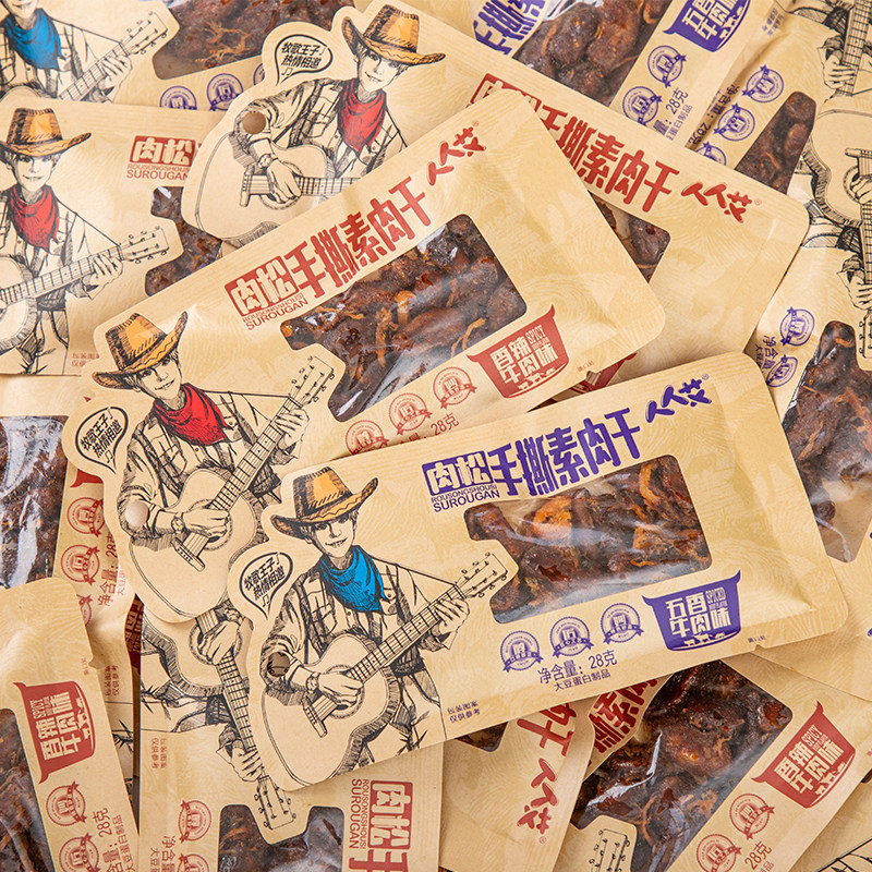 人人艾香辣牛肉味肉松手撕素肉干香辣熟食休闲网红零食品植本肉干