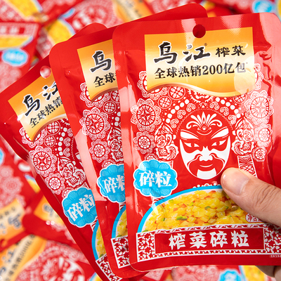 乌江榨菜碎粒80g红油榨菜下饭菜微辣咸菜清淡涪陵榨菜便携小包装