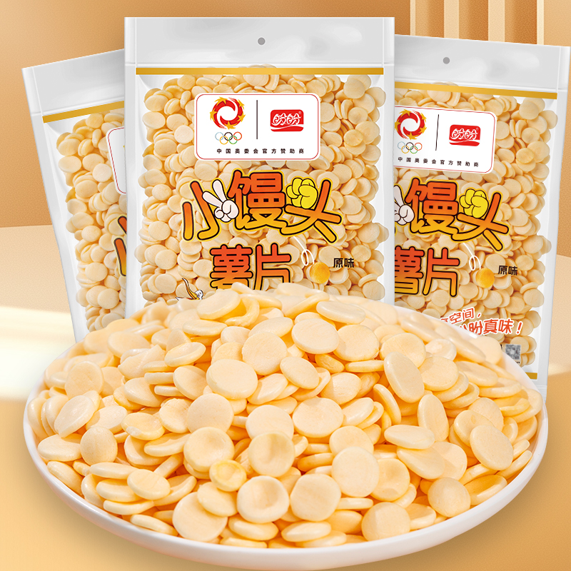 盼盼小馒头薯片60g原味膨化食品儿童解馋小吃零食办公学生大礼包