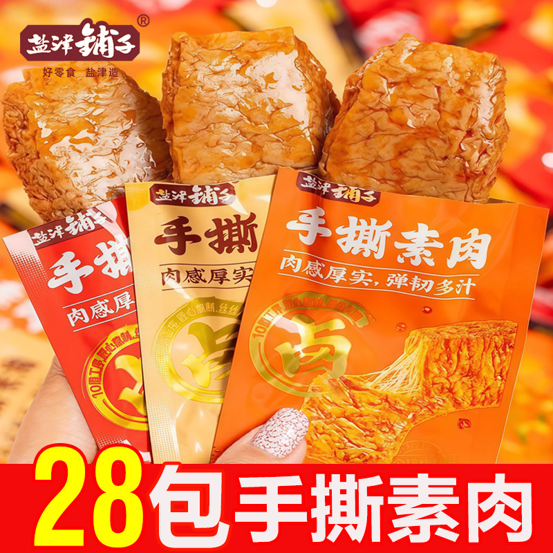 盐津铺子手撕素牛排素肉牛肉豆干零食零食休闲辣条散称装素牛排