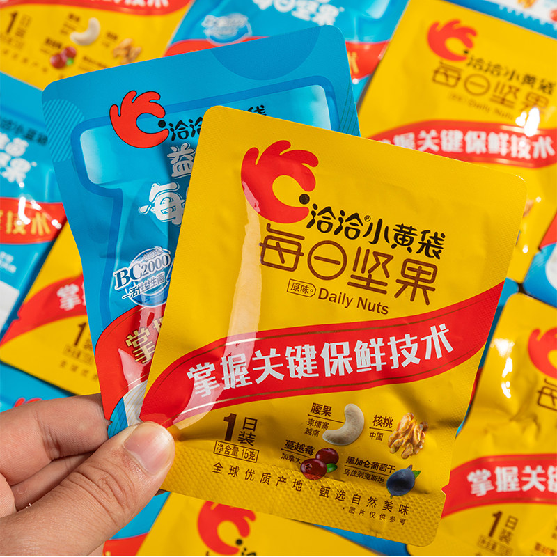 洽洽小黄袋每日坚果15g恰恰小蓝袋混合坚果干孕妇零食散装无盒