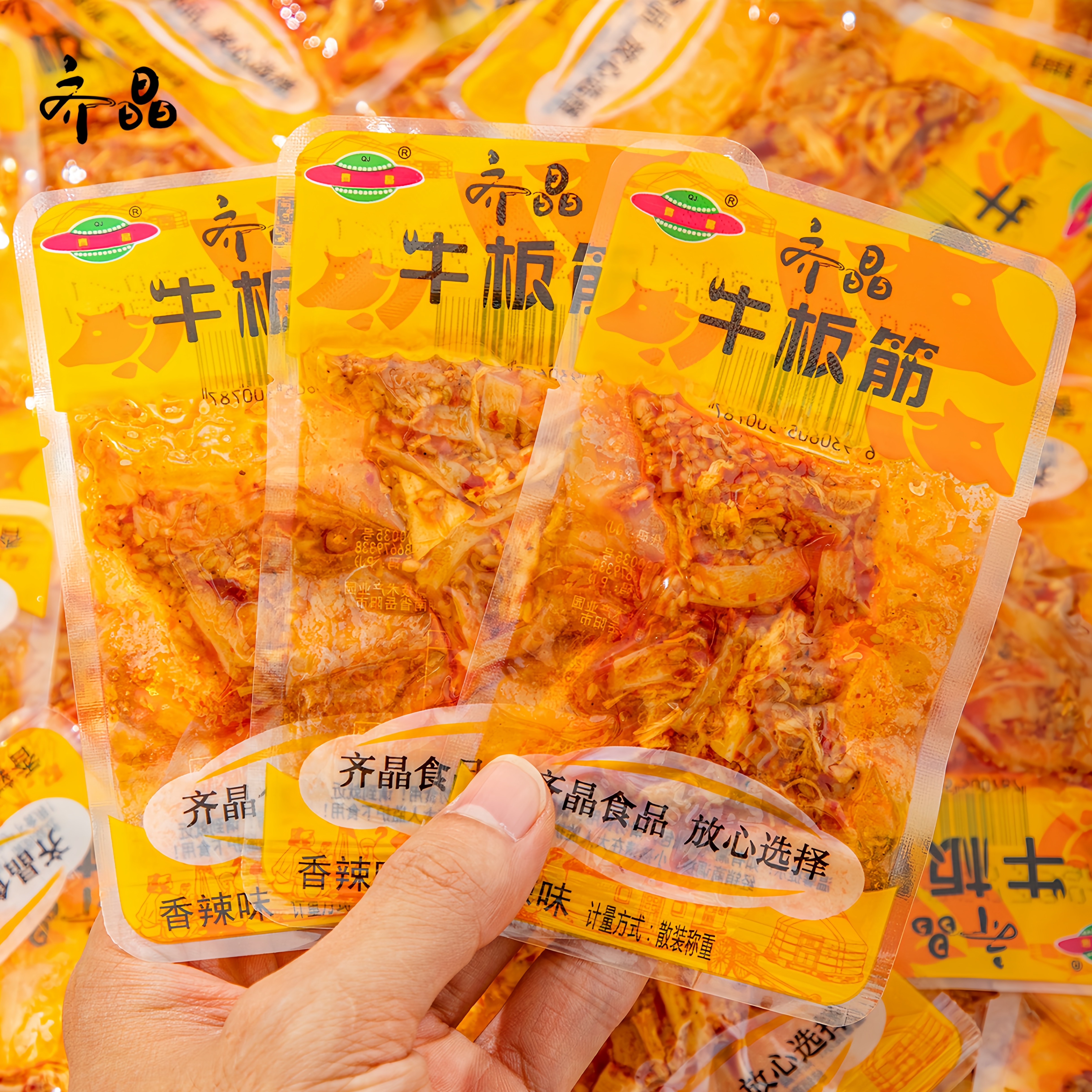 齐晶香辣牛板筋小包装麻辣牛肉板筋丝湖南特产休闲零食小吃下酒菜
