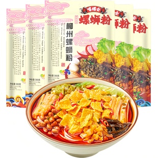 螺螄粉300g原味正宗廣西特產酸辣粉解饞麻辣螺獅粉夜宵 嘻螺會經典