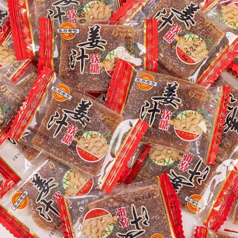 姜汁软糖生姜糖片即食糖果湖南特产老式零食解馋年货批发独立包装